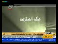 معالم سياحية فى السعودية مكة المكرمة