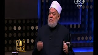 والله أعلم | فضيلة د.علي جمعة: الشيشة حرام