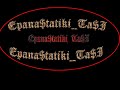 Epanastatikh Tash-gomenes Epanastatikh Tash-gomenes