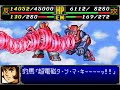 Super Robot Taisen R - Voltes V and Combattler V