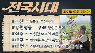 전국시대