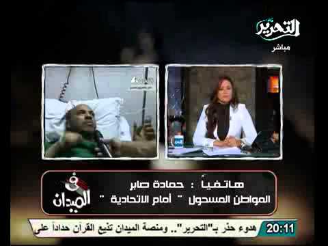 عاجل وحصري المواطن المسحول يدلى بمعلومات جديدة عالهواء بخصوص الضغط عليه وضربه من الداخلية