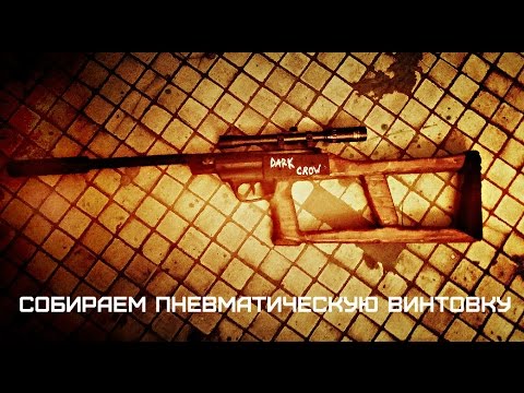 Винторез своими руками видео
