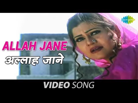 Allah Jane |  Nach Nach Pauni Dhamaal | Pammi Bai