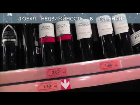 Как Выбрать Вино В Испании 2014