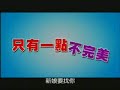 27件禮服的秘密