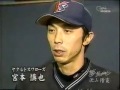 「夢 ありがとう」 池山隆寛 1/4