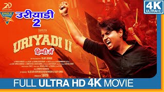 URIYADI 2 (4K) Hindi Dubbed Full Movie  VIJAY KUMA