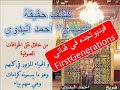 رد شبهة: الاستدلال ب (ولو أنهم إذ ظلموا أنفسهم جاؤوك)