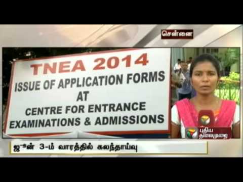 how to fill tnea application form