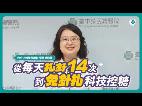★【聽聽醫師怎麼說】★