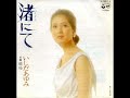 昭和48年（1973）6月10発売。