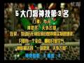 超爆笑,实况2009(WE 2009)五大门将绝技!