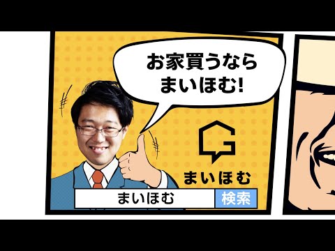 住宅販売サービス動画広告