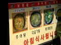 韓国の「珍」メニュー