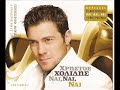 Xristos Xolidis - peite tis