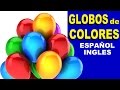 Aprendiendo Ingles: GLOBOS DE COLORES