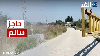 فلسطين | بعد 22 عاما .. الاحتلال يعيد فتح حاجز سالم غرب جنين