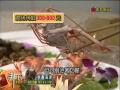 非凡大探索_港邊海產_鮟鱇魚料理