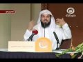 الشيخ محمد العريفي :قصه عن فرنسي غير مسلم