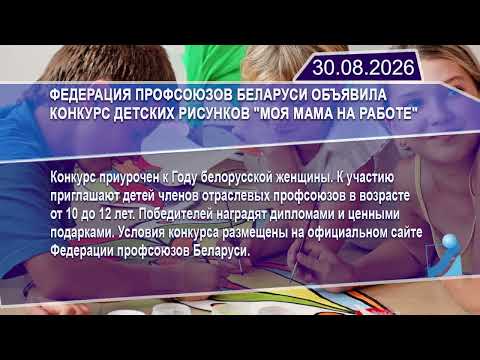 Новостная лента Телеканала Интекс 30.08.26.