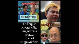 Khmer News - ទឹកដីកម្ពុជា..........
