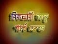 Bangla Caetoon Tom And Jerry part 5