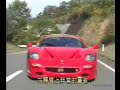 Ferrari F50 Test Run