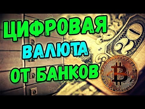 📢 ЦЕНТРАЛЬНЫЕ БАНКИ МИРА ИЗУЧАЮТ ПОТЕНЦИАЛ ЦИФРОВЫХ ВАЛЮТ | BIS | НОВОСТИ КРИПТОВАЛЮТ 📢 ЦЕНТРАЛЬНЫЕ БАНКИ МИРА ИЗУЧАЮТ ПОТЕНЦИАЛ ЦИФРОВЫХ ВАЛЮТ | BIS | НОВОСТИ КРИПТОВАЛЮТ