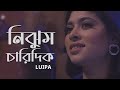 Download A Tribute On Runa Laila S Birthday Jokhon Thambe Kolahol Cover By Luipa Mp3 Song