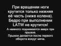 LATW tutorial (for Russian) LATW tutorial (for Russian)