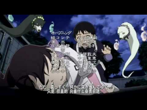 結界師ED1