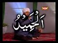 Asma Ul Husna