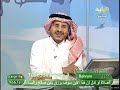 الدكتور فهد يفسر رؤيا الأخت أم عبدالله ( جماع المحارم ) برنامج الأحلام.