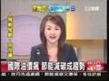三立主播王志郁-台北無車日專訪