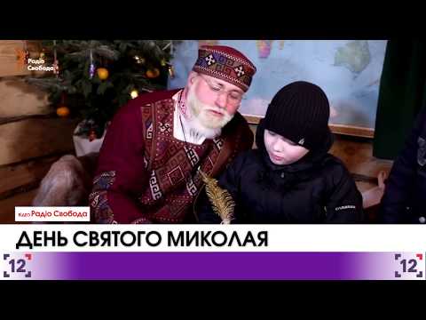 19 грудня православні відзначають День Миколая Чудотворця 19 грудня православні відзначають День Миколая Чудотворця