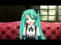 【初音ミク Project DIVA】ひねくれ者 / The Rebel (off vocal / No Voice)