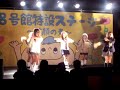 Yamamba Dance