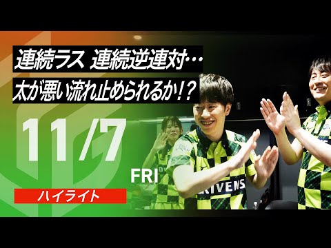 公式ハイライト