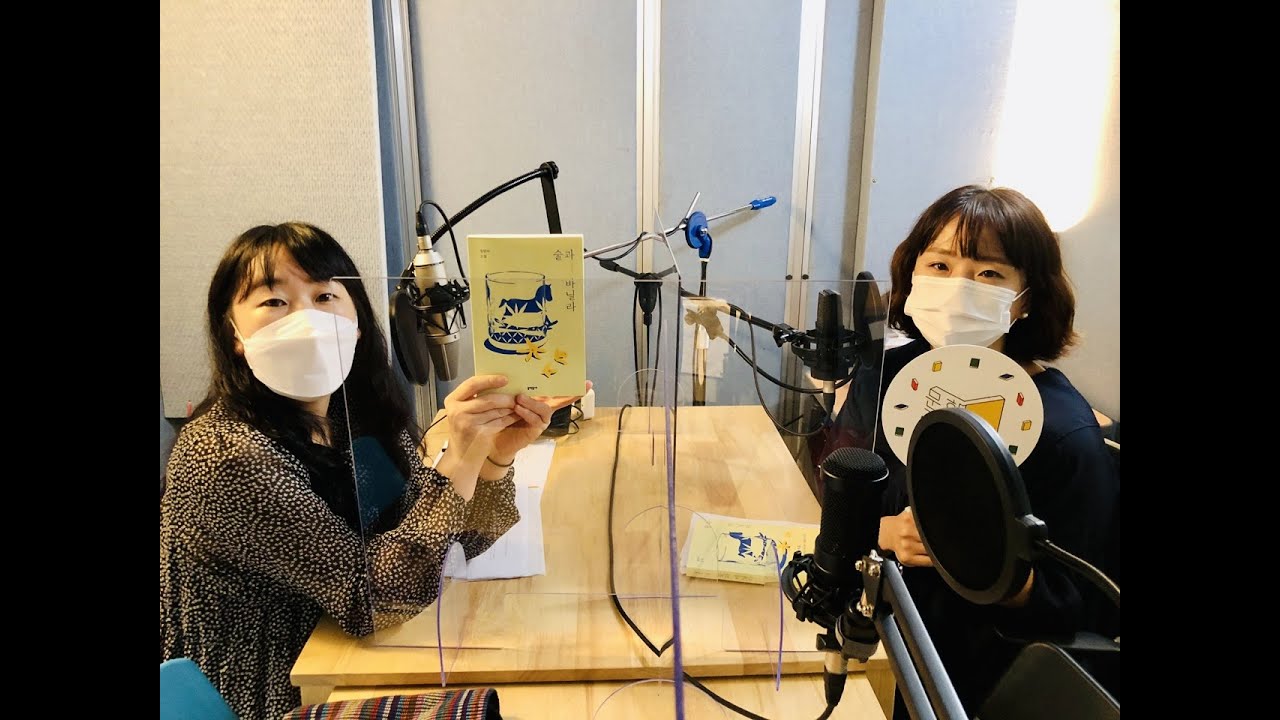 문장의 소리 제669회 : 1부 정한아 소설가 / 2부 기혁 시인