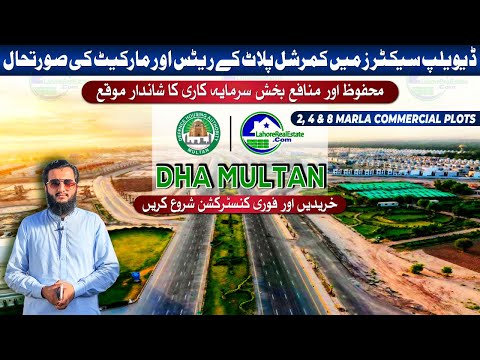 DHA Multan Commercial Plots: 2, 4 & 8 Marla Ready for Construction | Latest Price & Investment Guide
