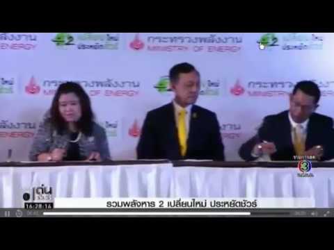 รายการโทรทัศน์ เช้าข่าวชัดโซเชียล /ช่องไทยรัฐทีวี HD32