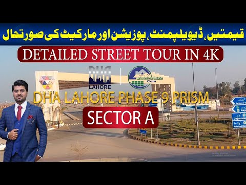 DHA Lahore Phase 9 Prism A Block Street Tour in 4K | Prices, Development & Market Insights