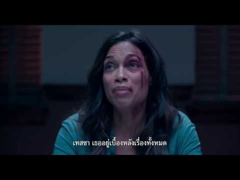 Unforgettable - Trailer F1 (ซับไทย)