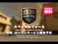 japan special force (game) SpecialForce