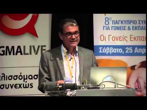 8o Παγκύπριο συνέδριο για γονείς και εκπαιδευτικούς - Εισαγωγή