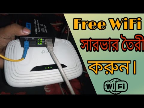 ওয়াইফাই সার্ভার তৈরি করে ব্যবসা শুরু করুন!!WiFi Business New Video 2020.