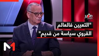 عكوري: التعيين فالعالم القروي سياسة من قديم
