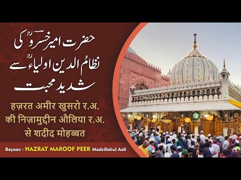 Hazrat Ameer Khusro R.A. ki Nizamuddin Auliya R.A. se Shadid Mohabbat 