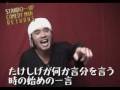 スタンダップコメディマンリターンズ